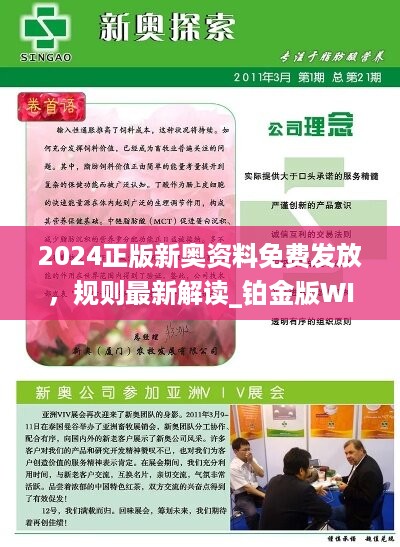 2025新奥原料免费大全，精选解析解释落实