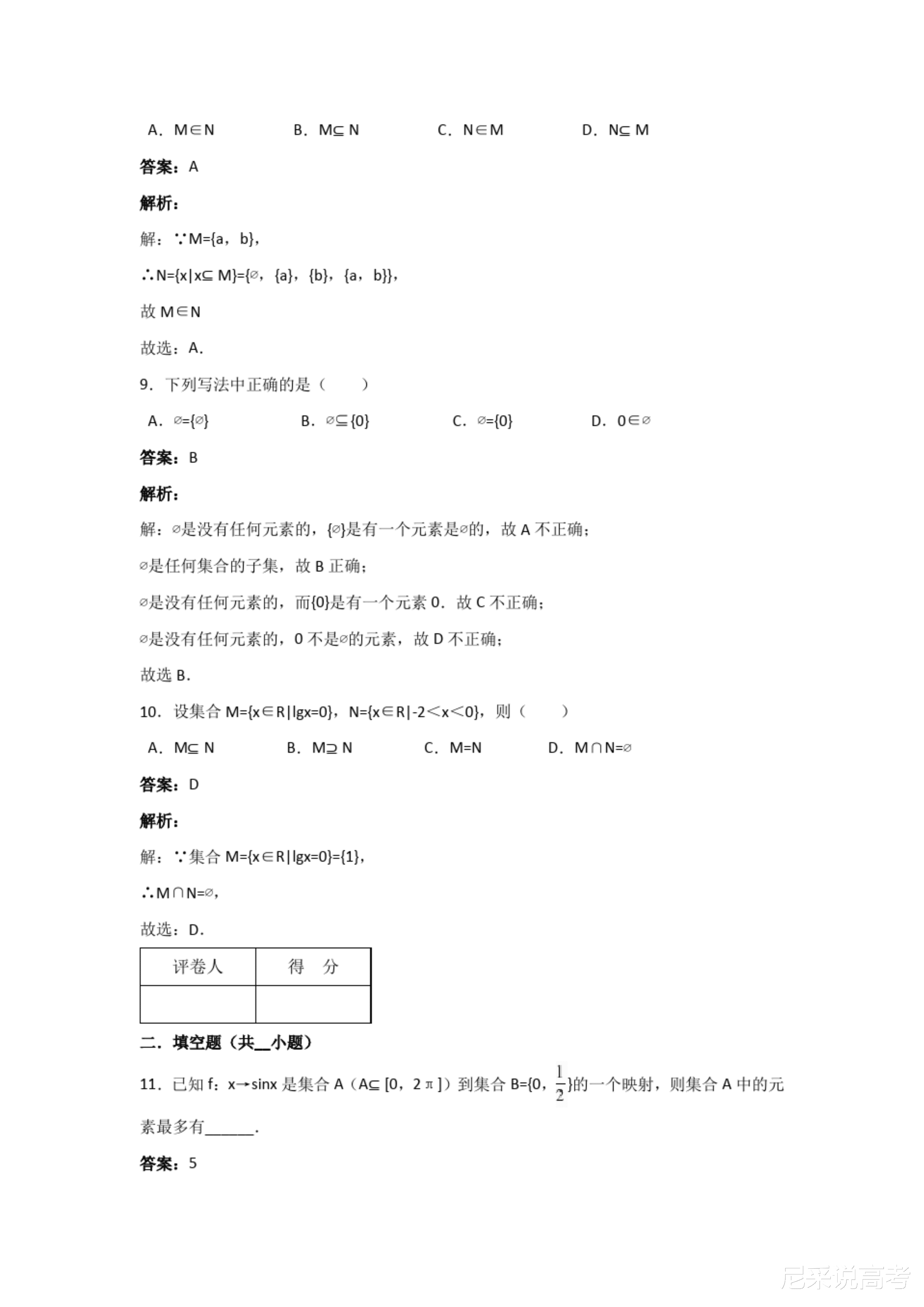 健康养生 第106页