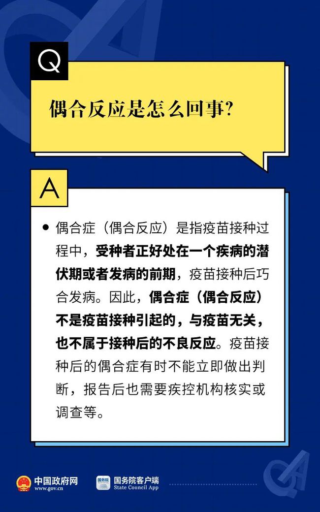 健康养生 第102页