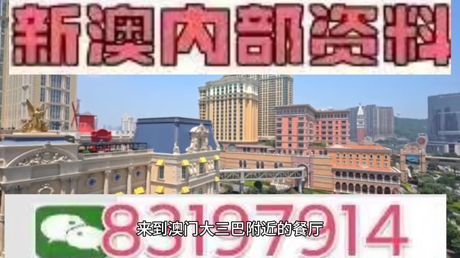 2025年澳门特马今晚号码，词语释义解释落实