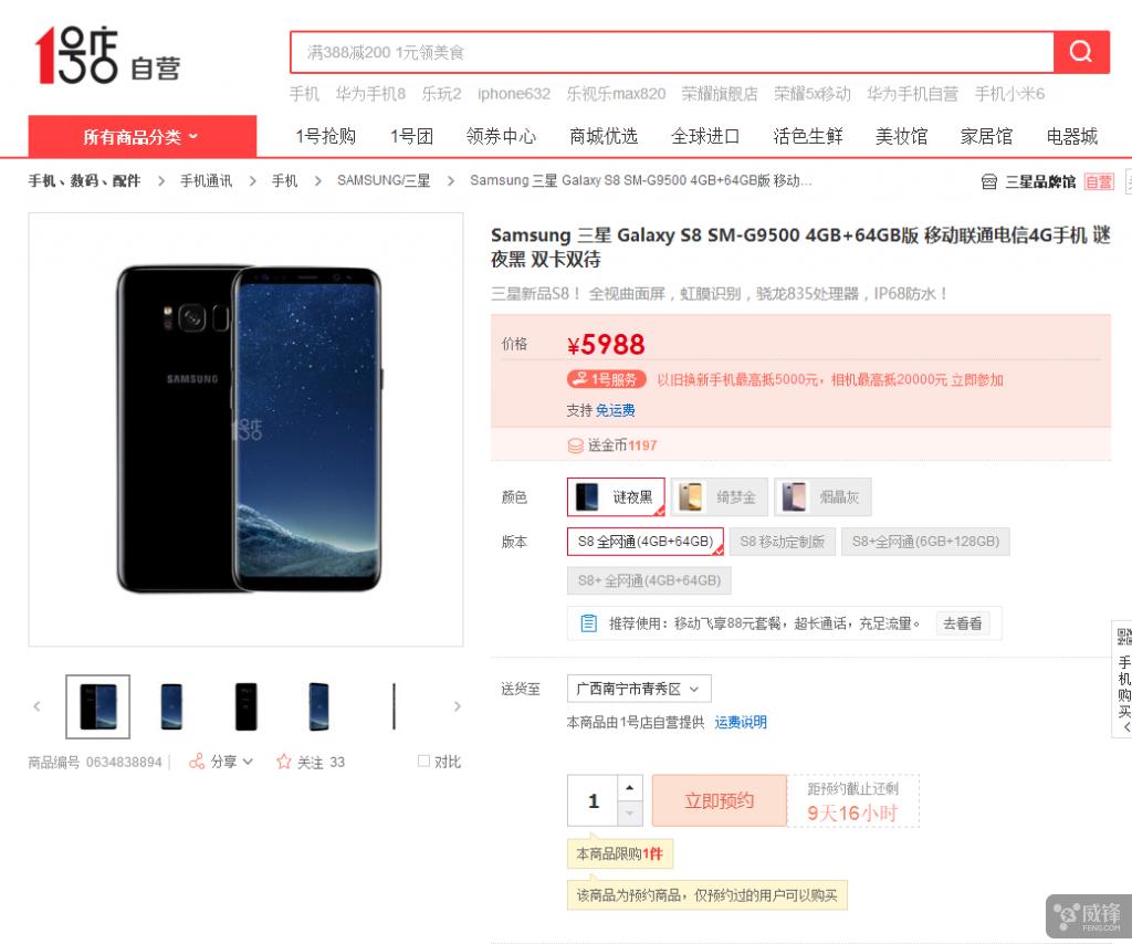 三星s8官方最新消息
