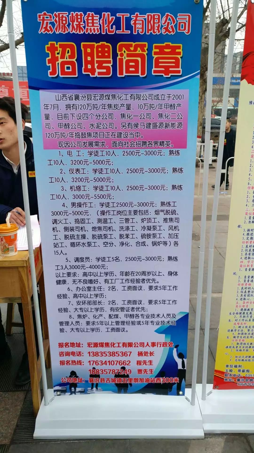 邹平长山杰锋最新招工