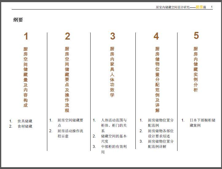 新门内部资料与内部资料，精选解析解释落实